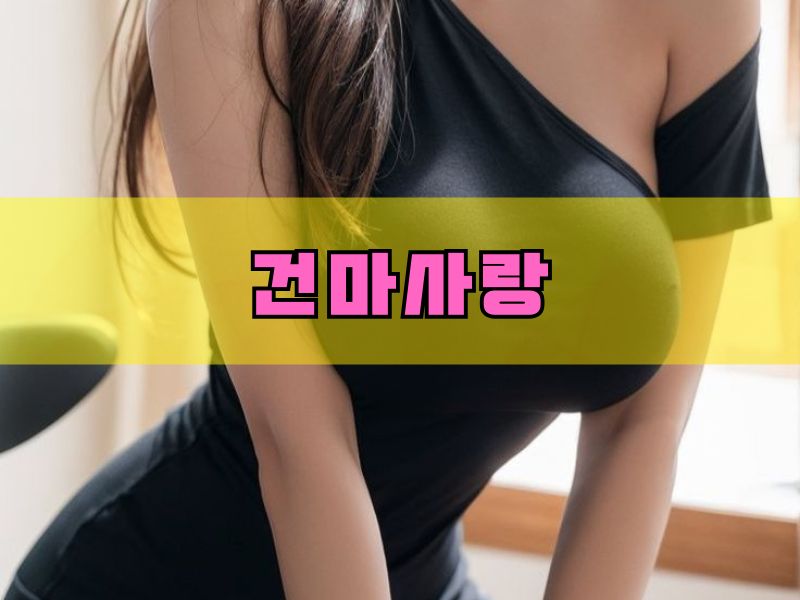 한국미인테라피
