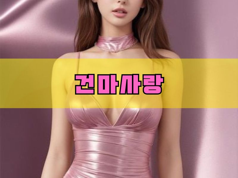 주주테라피